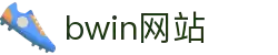 必赢（bwin）中国官方网站 - 安全加密放心娱乐